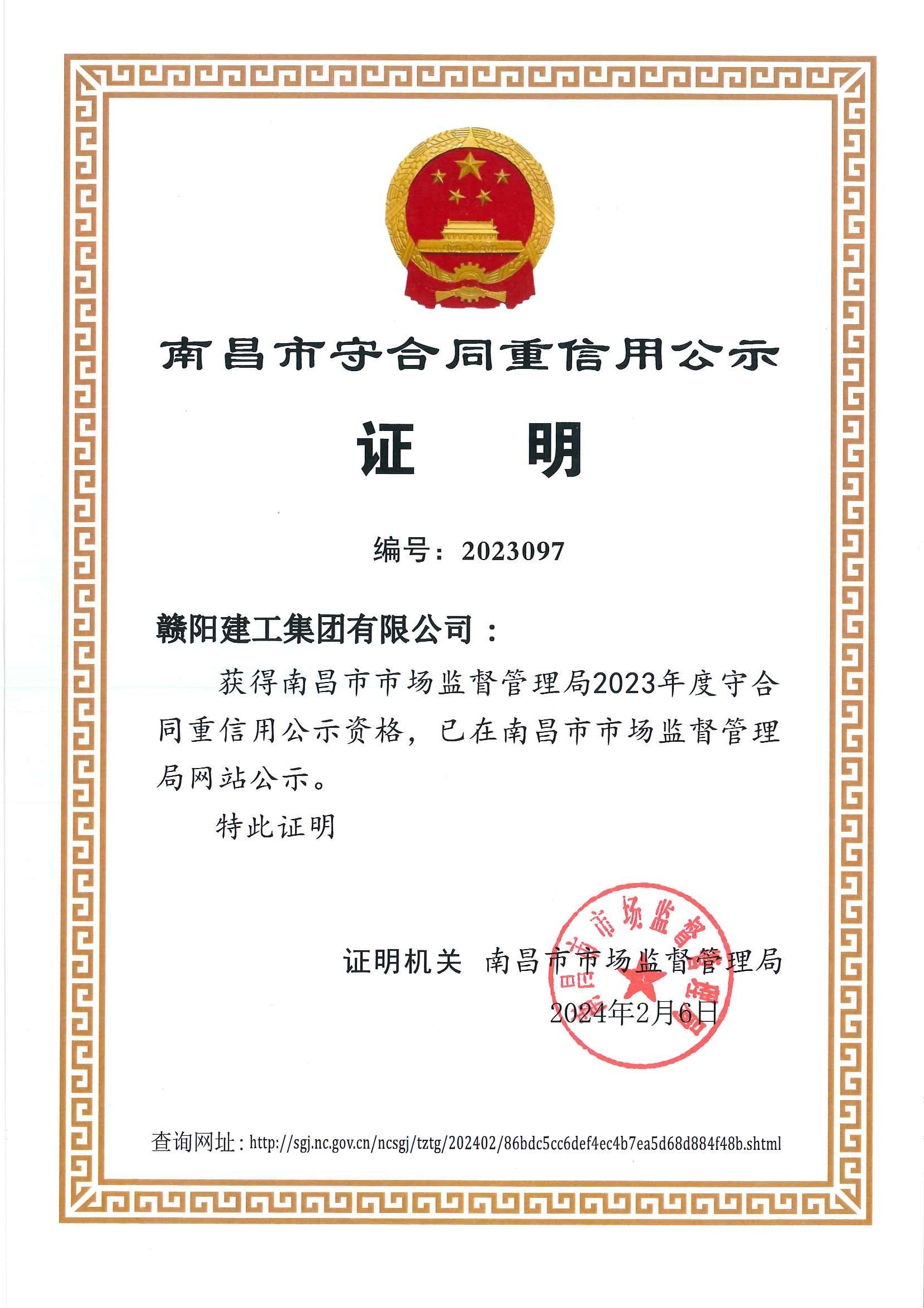 赣阳建工集团有限公司